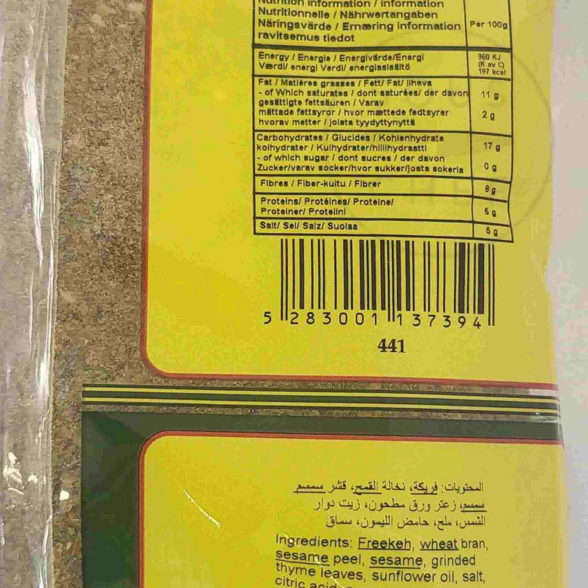 Clearance Jordanian Thyme, 500g Ingredients Brands|Middle Eastern Ingredients