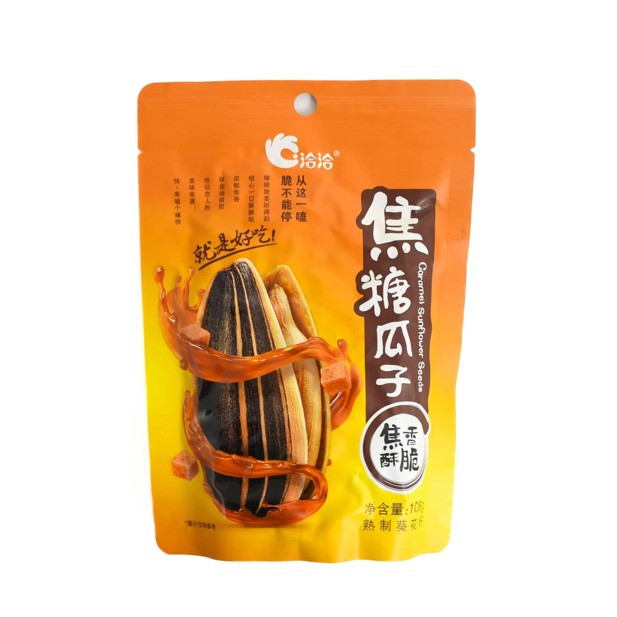 Sale Caramel Sunflower Seeds, 108g Ingredients Brands|Snacks
