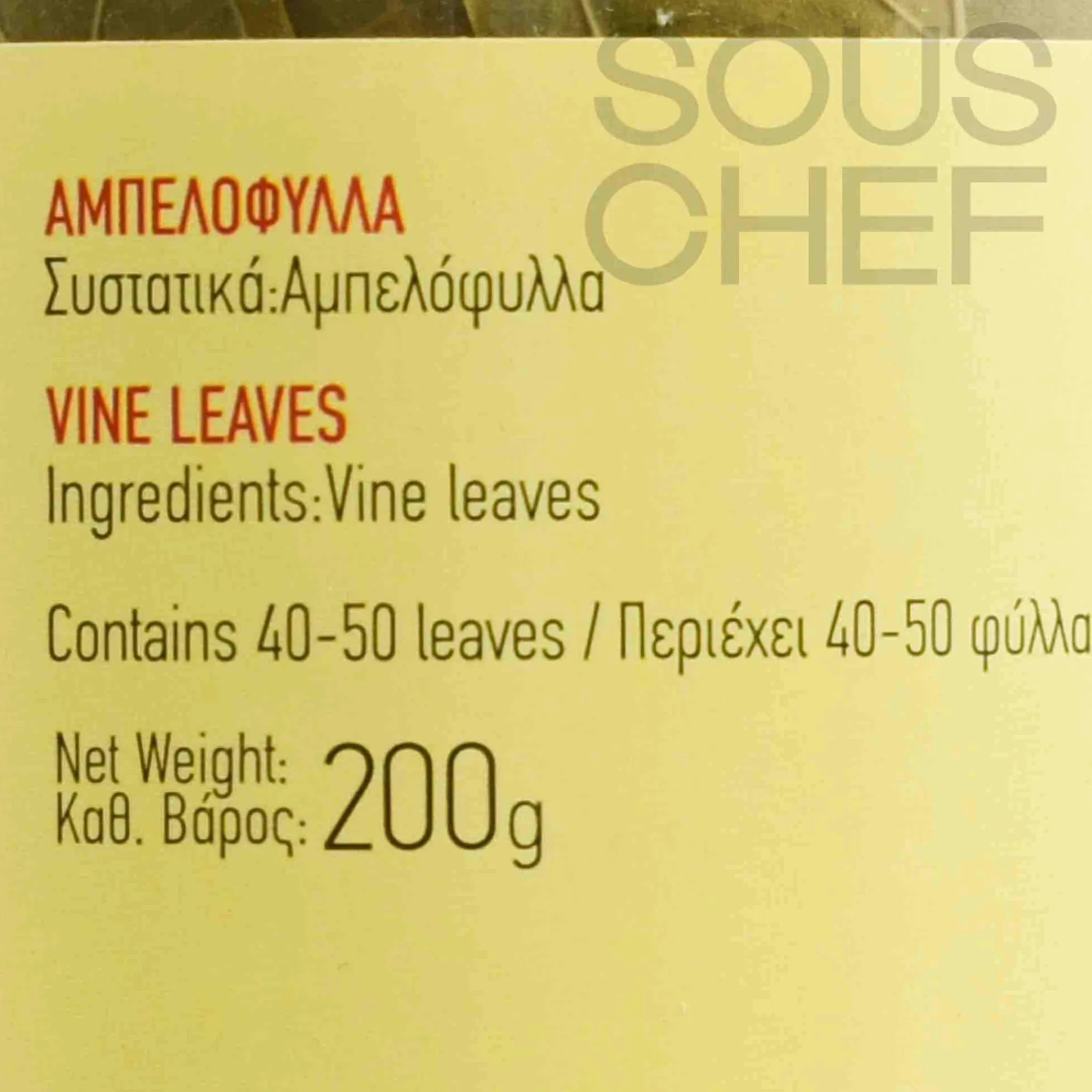 Online Dry Vine Leaves in Glass Jar, 200g Ingredients Brands|Greek Ingredients