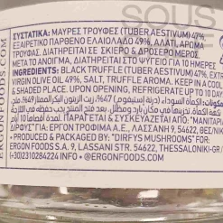Hot Black Truffle Slices in Extra Virgin Olive Oil, 45g Ingredients Brands|Greek Ingredients