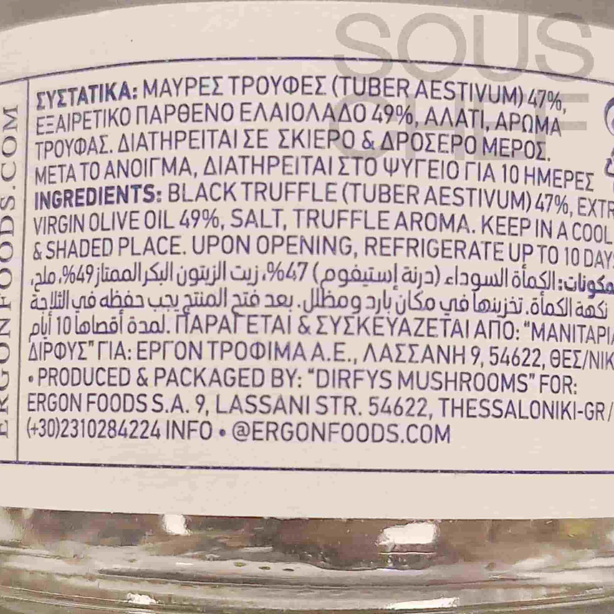 Hot Black Truffle Slices in Extra Virgin Olive Oil, 45g Ingredients Brands|Greek Ingredients