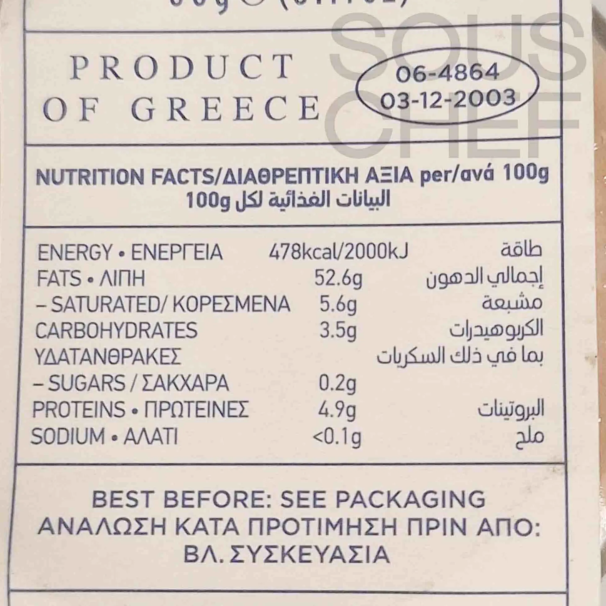 Sale Greek Cod & Garlic Spread, 90g Ingredients Brands|Greek Ingredients