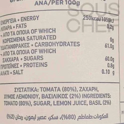 Online Greek Tomato Marmelade with Herbs, 275g Ingredients Brands|Greek Ingredients
