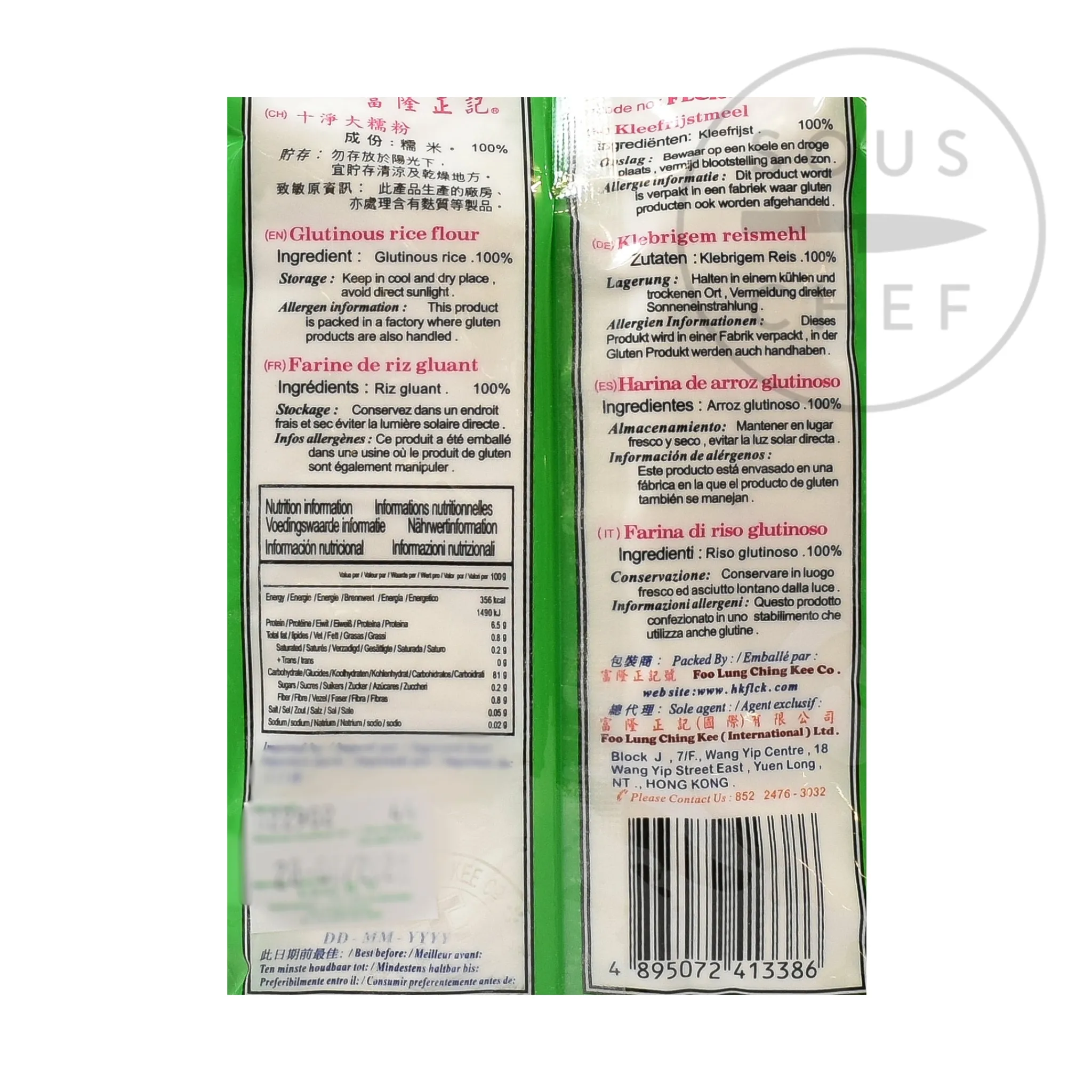 Clearance Glutinous Rice Flour, 450g Korean Ingredients|Chinese Ingredients