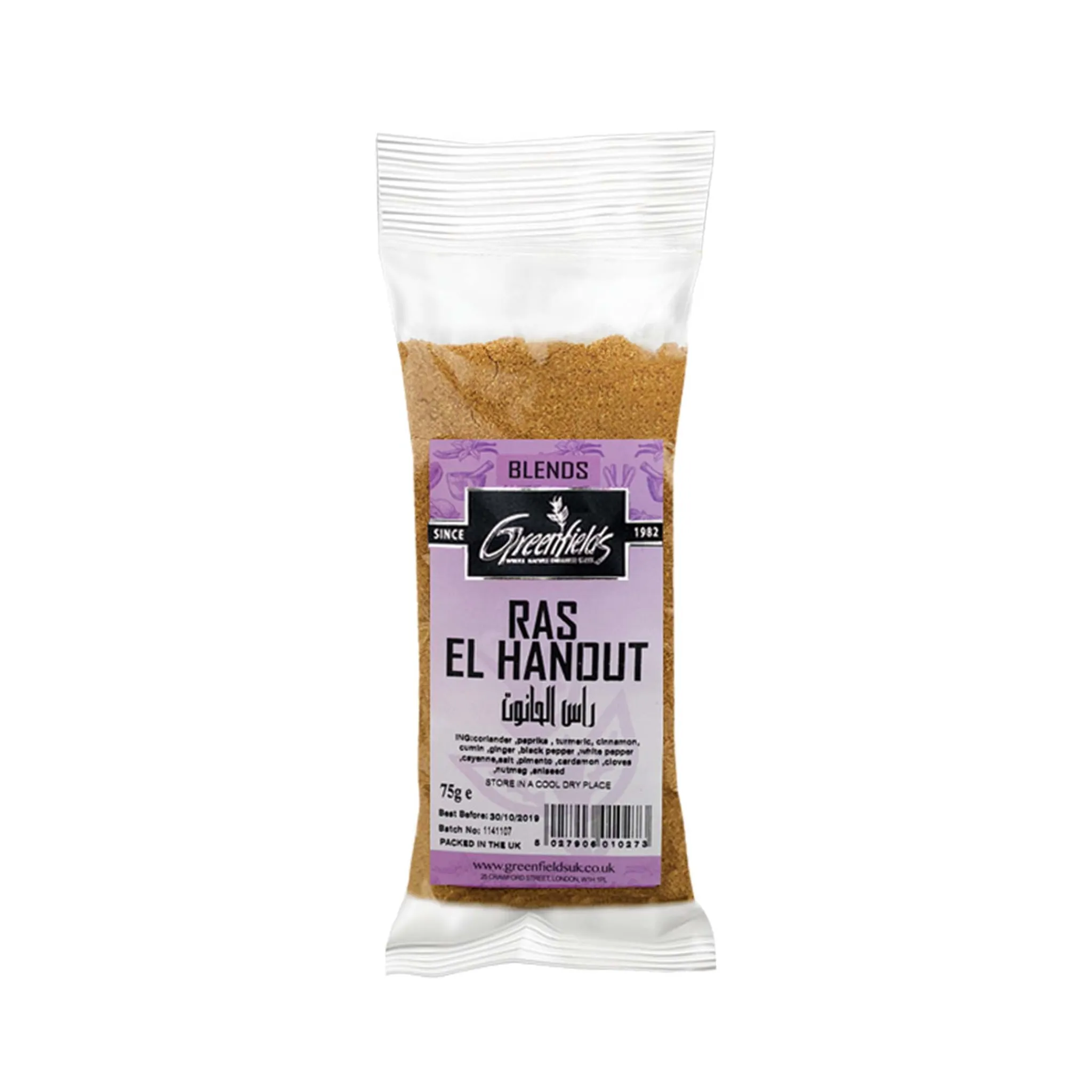 Ras Al-Hanout Middle Eastern Ingredients|African Ingredients