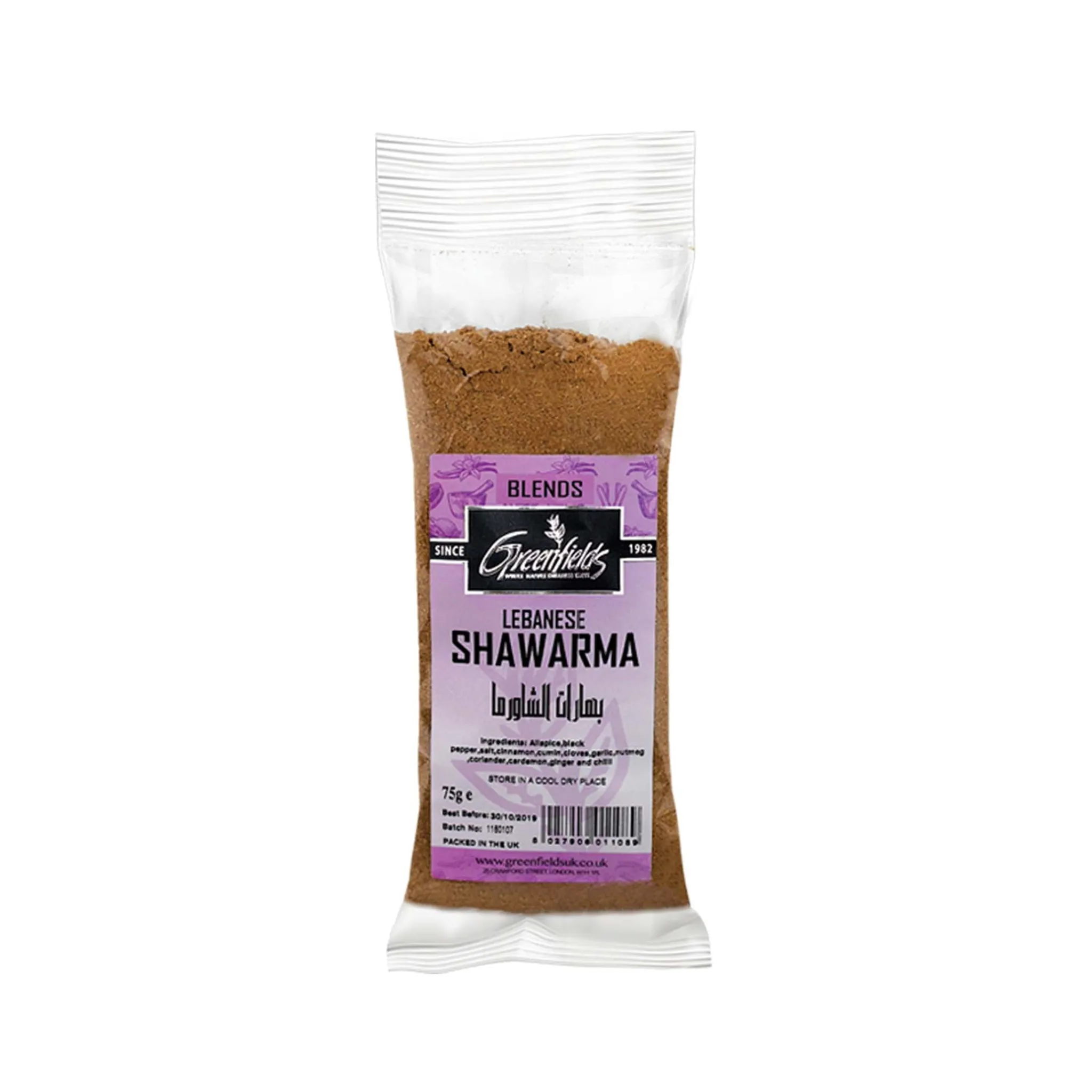 Hot Shawarma Spice Middle Eastern Ingredients|Herbs & Spices