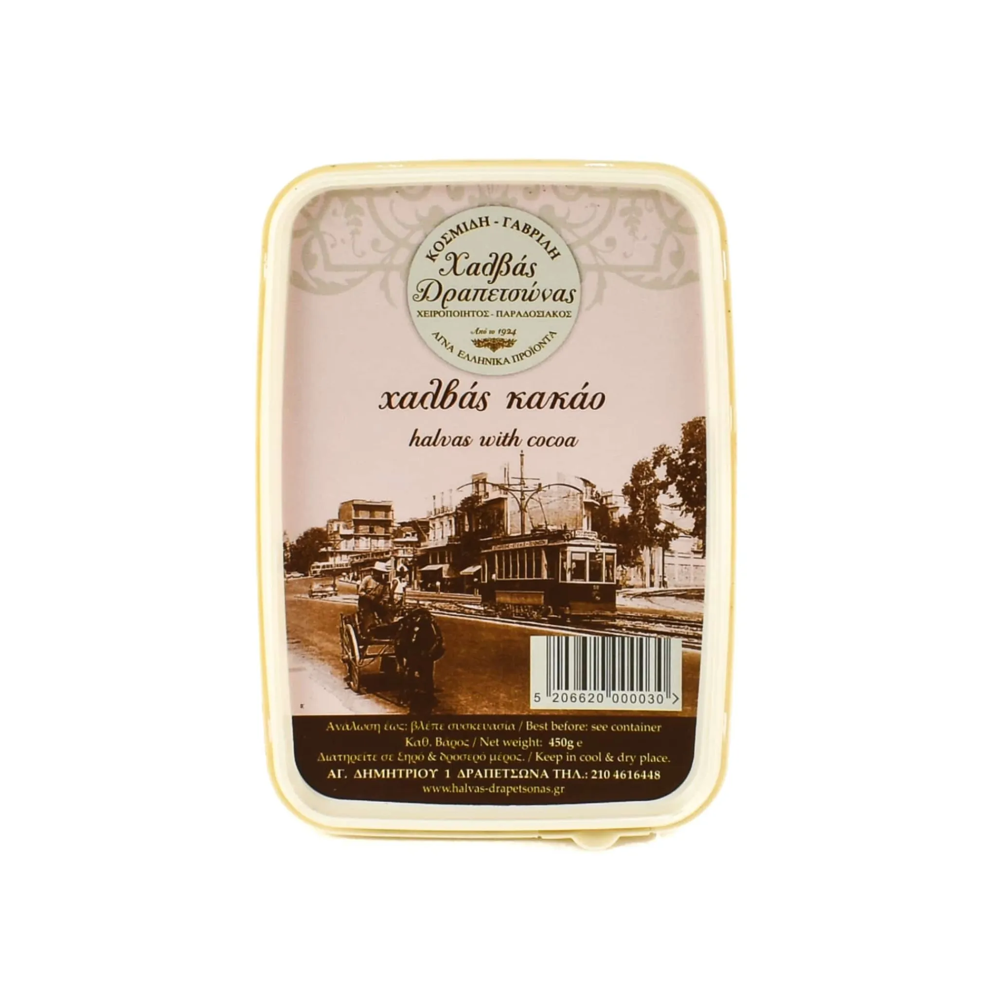 Outlet Halva With Cocoa, 450g Ingredients Brands|Greek Ingredients