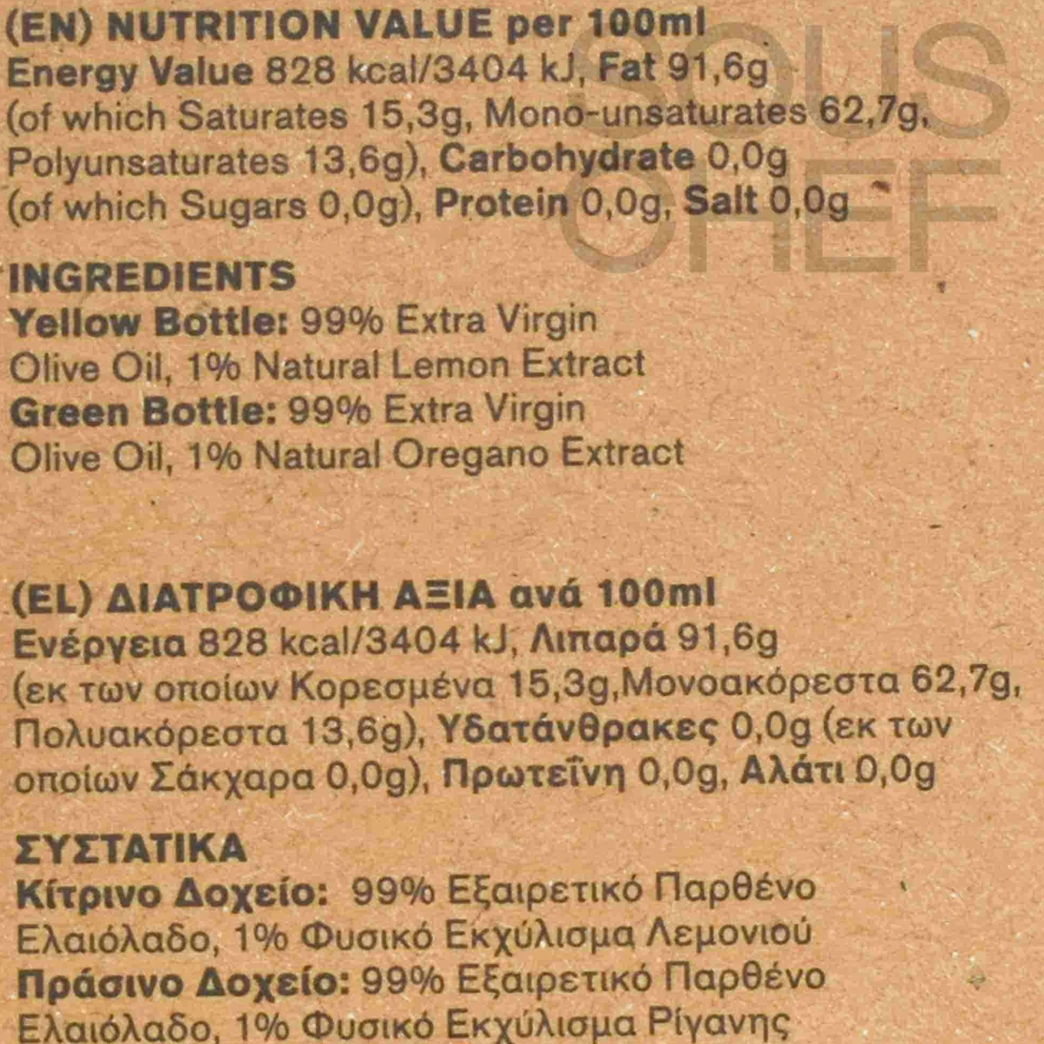 New Set of 2 Lemon & Oregano Infused Extra Virgin Olive Oil, 80ml Ingredients Brands|Greek Ingredients