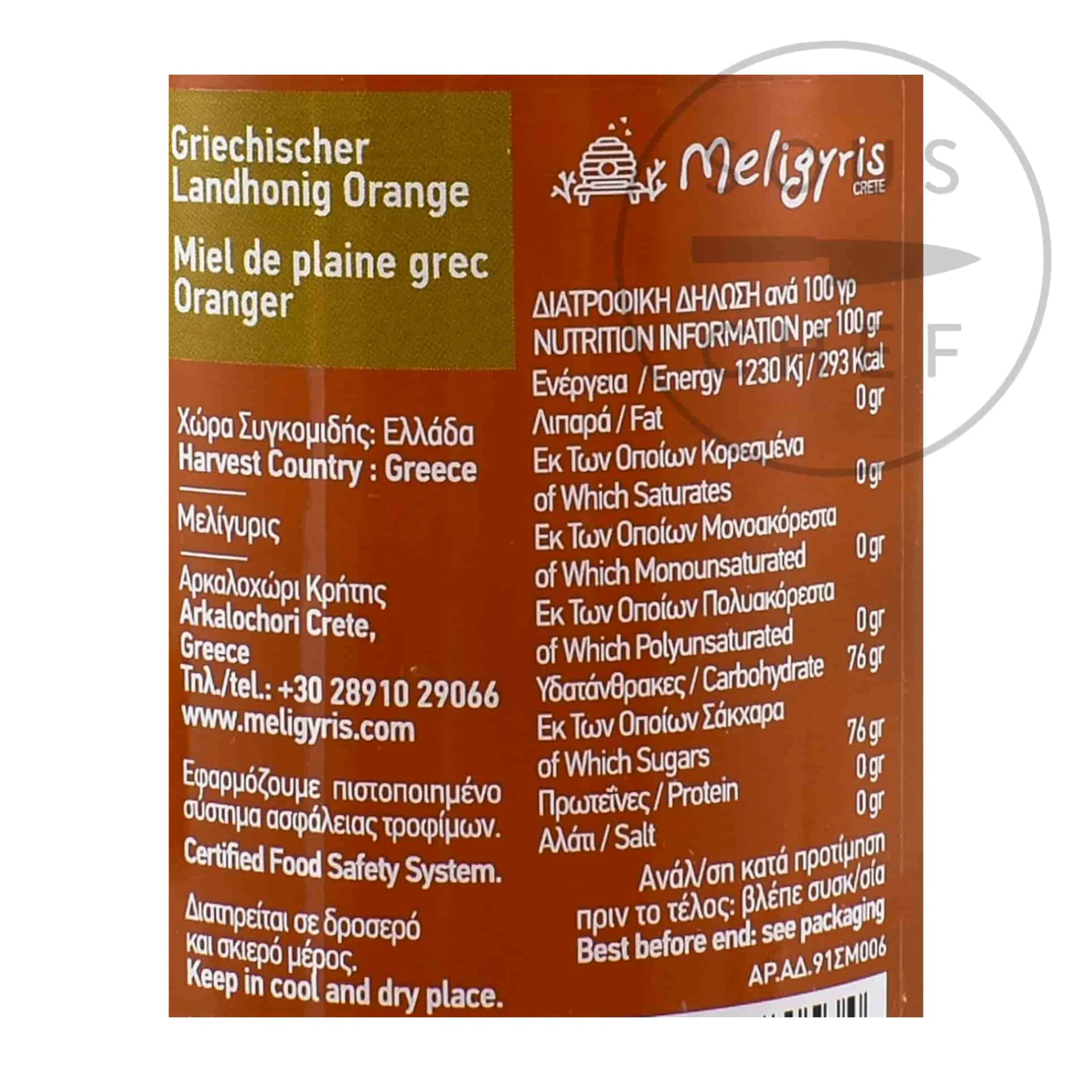 Clearance Orange Blossom Honey, 270g Greek Ingredients|Jam, Honey & Spreads