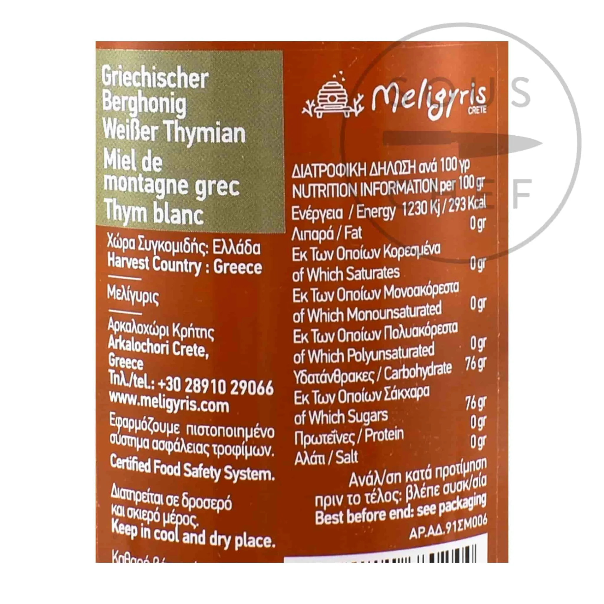 Hot White Thyme Honey, 270g Ingredients Brands|Greek Ingredients