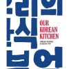 Discount Our Korean Kitchen by Jordan Bourke & Rejina Pyo Korean Ingredients