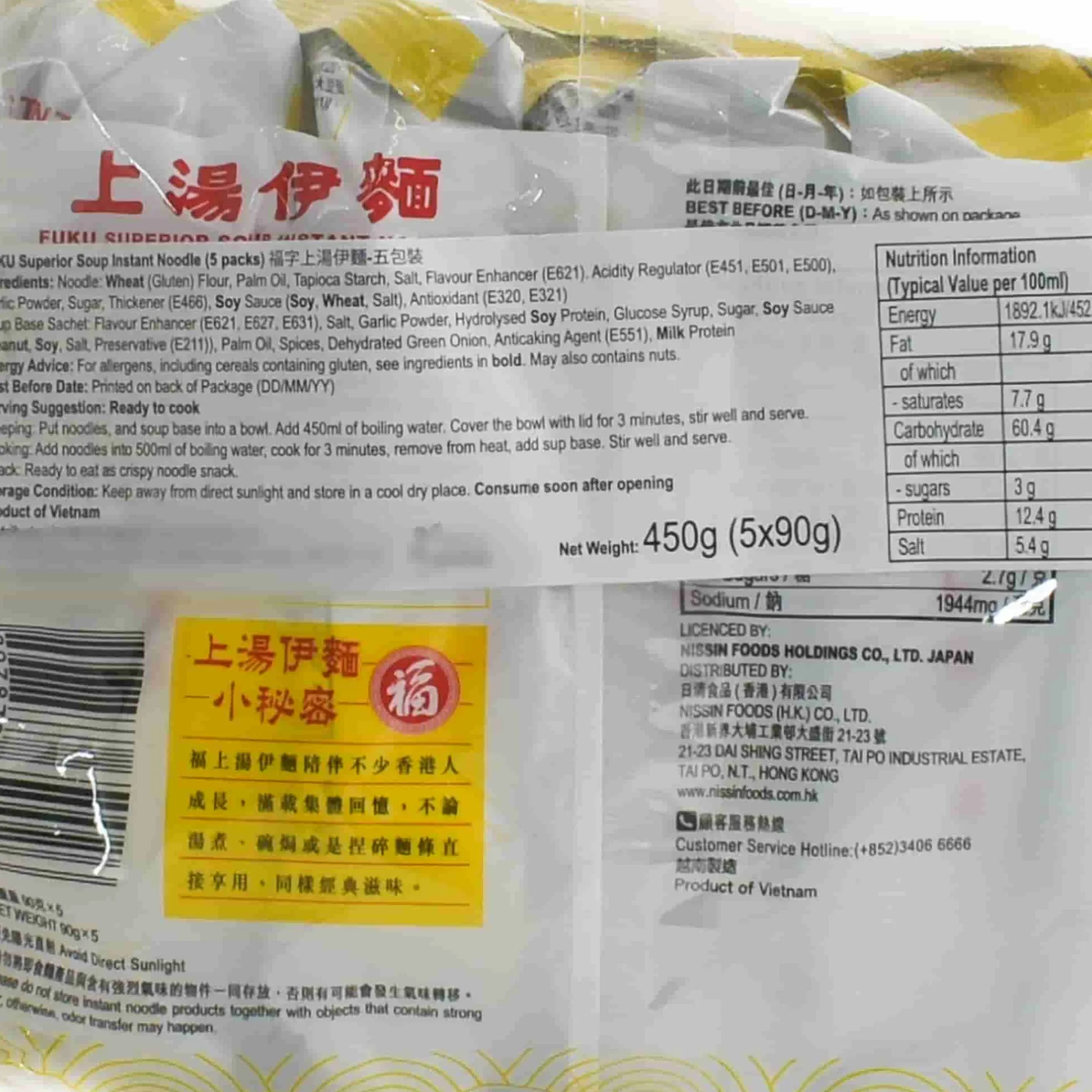 Hot Pack of 5 Superior Soup Instant Noodle, 90g Ingredients Brands