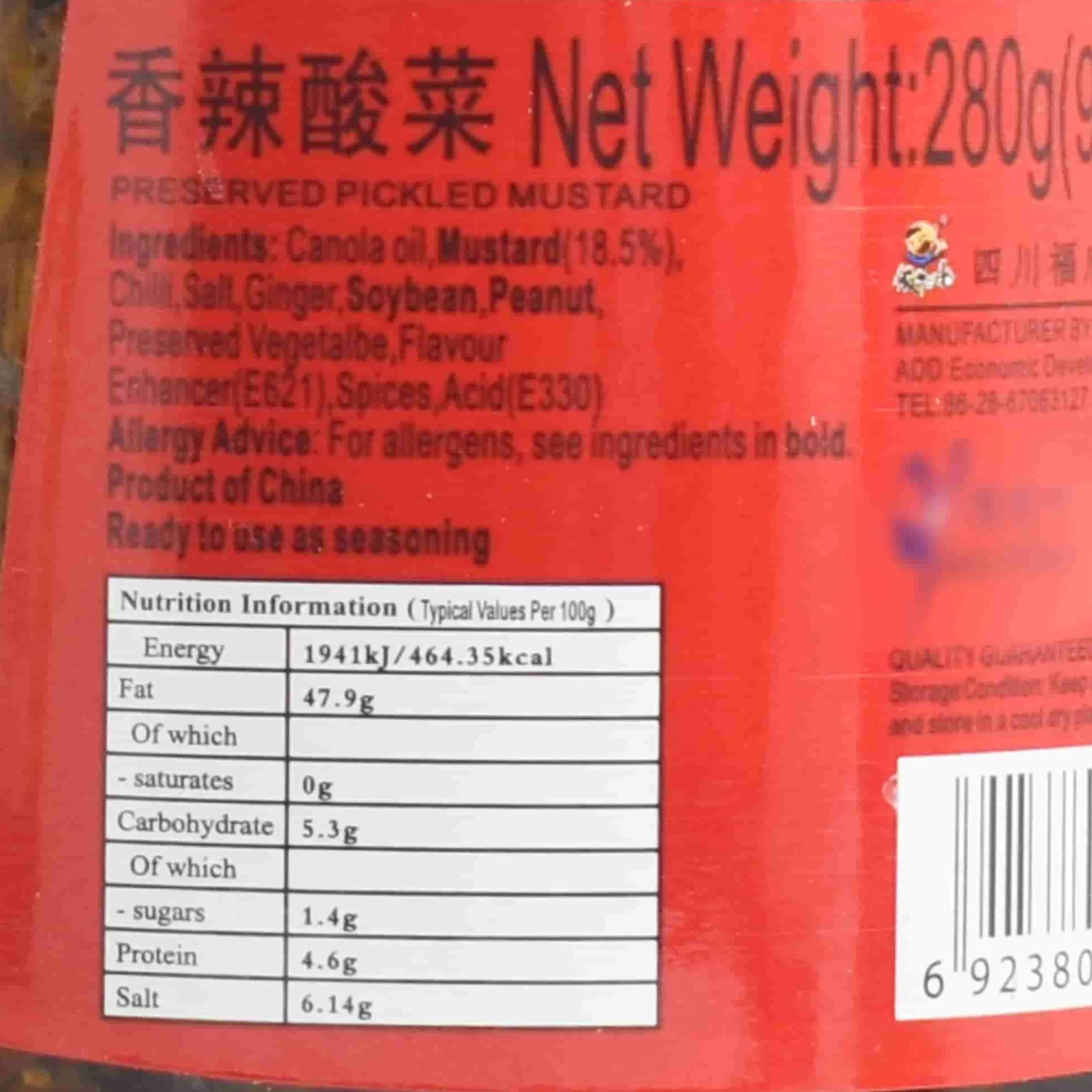 New Preserved Pickled Mustard, 280g Ingredients Brands|Chinese Ingredients