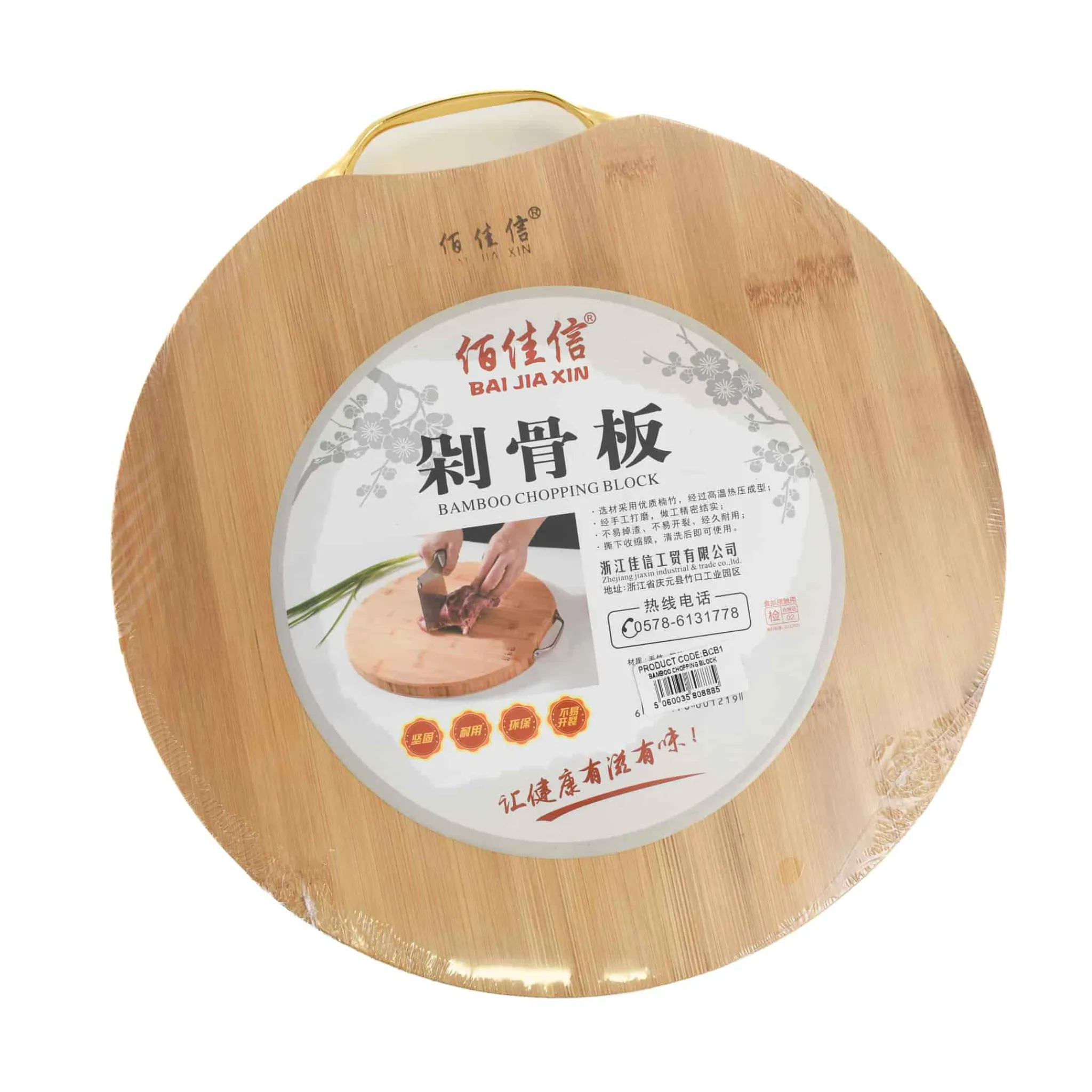 Round Bamboo Chopping Board, 29.5cm Chinese Ingredients|Kitchen Tools & Utensils