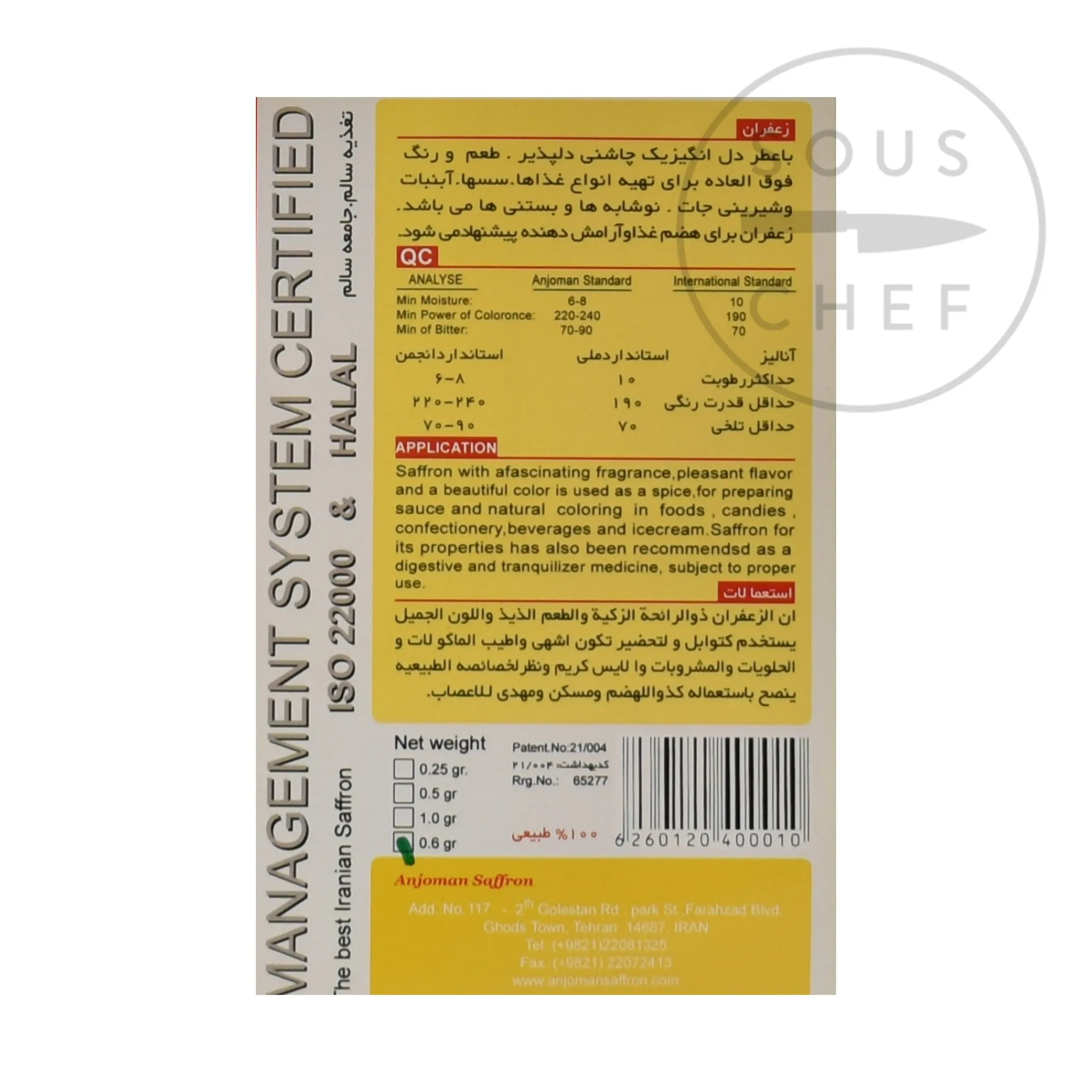 Online Saffron Spanish Ingredients|Middle Eastern Ingredients