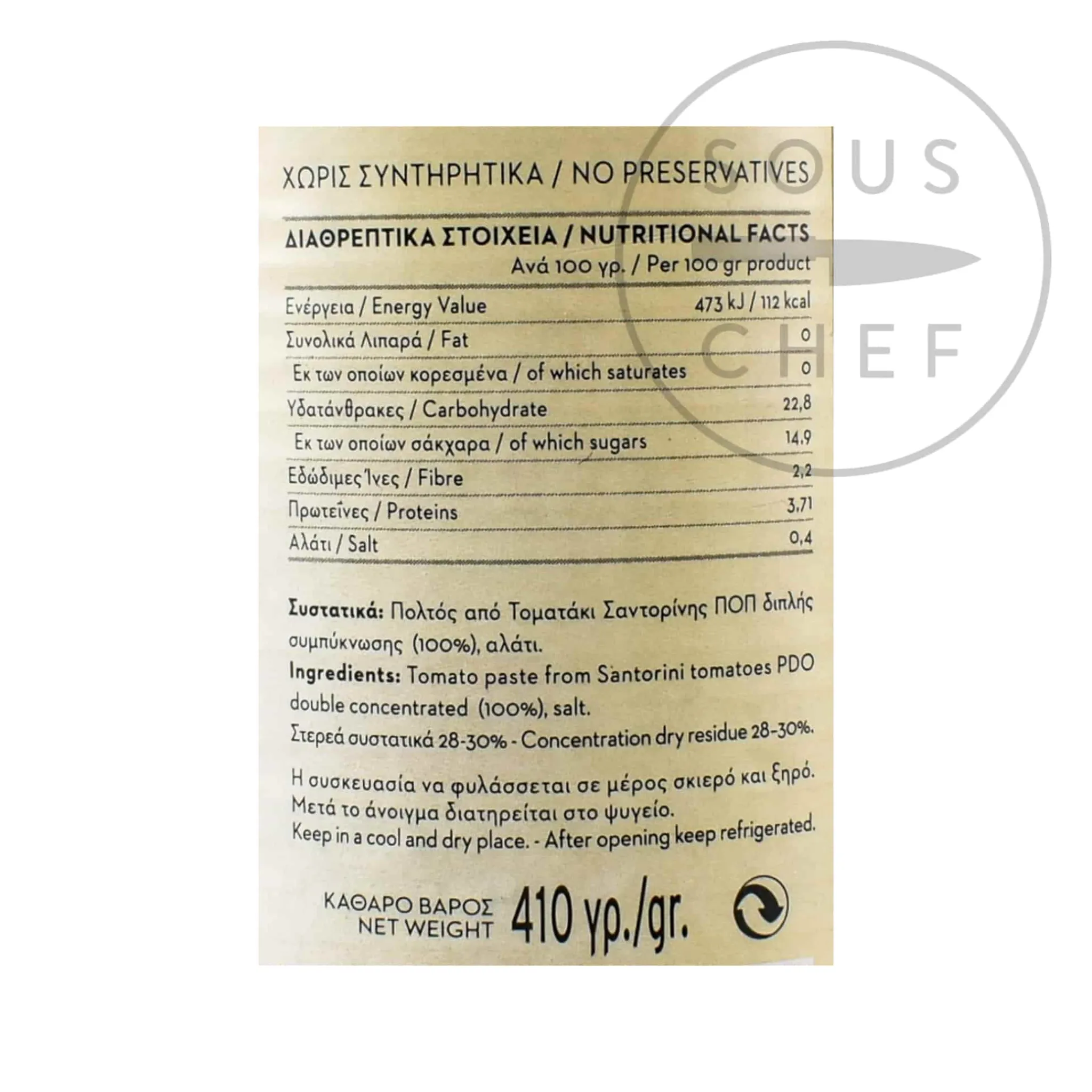 Santorini Tomato Puree Double Concentrated, 410g Ingredients Brands|Greek Ingredients