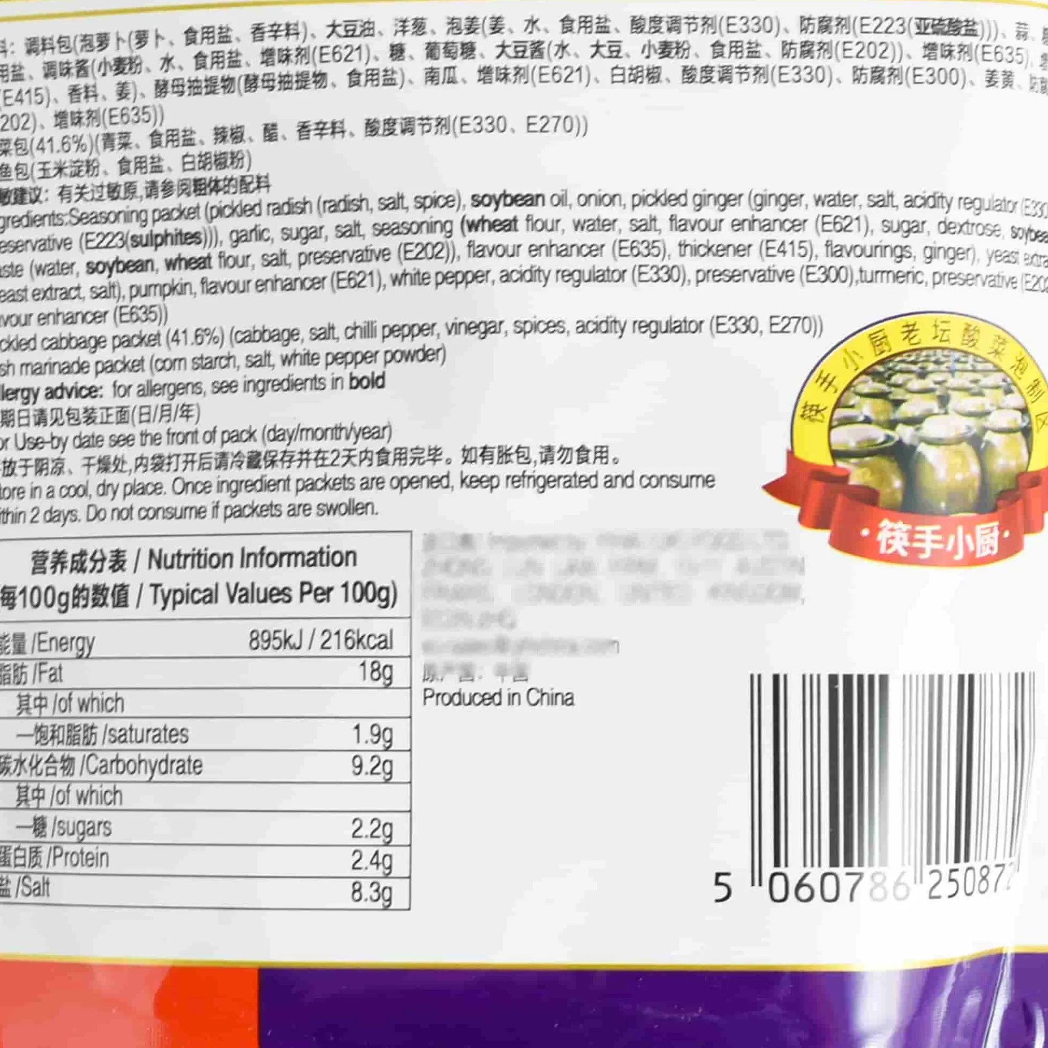 Sale Seasoning for Boiled Fish with Pickled Cabbage, 360g Ingredients Brands|Chinese Ingredients