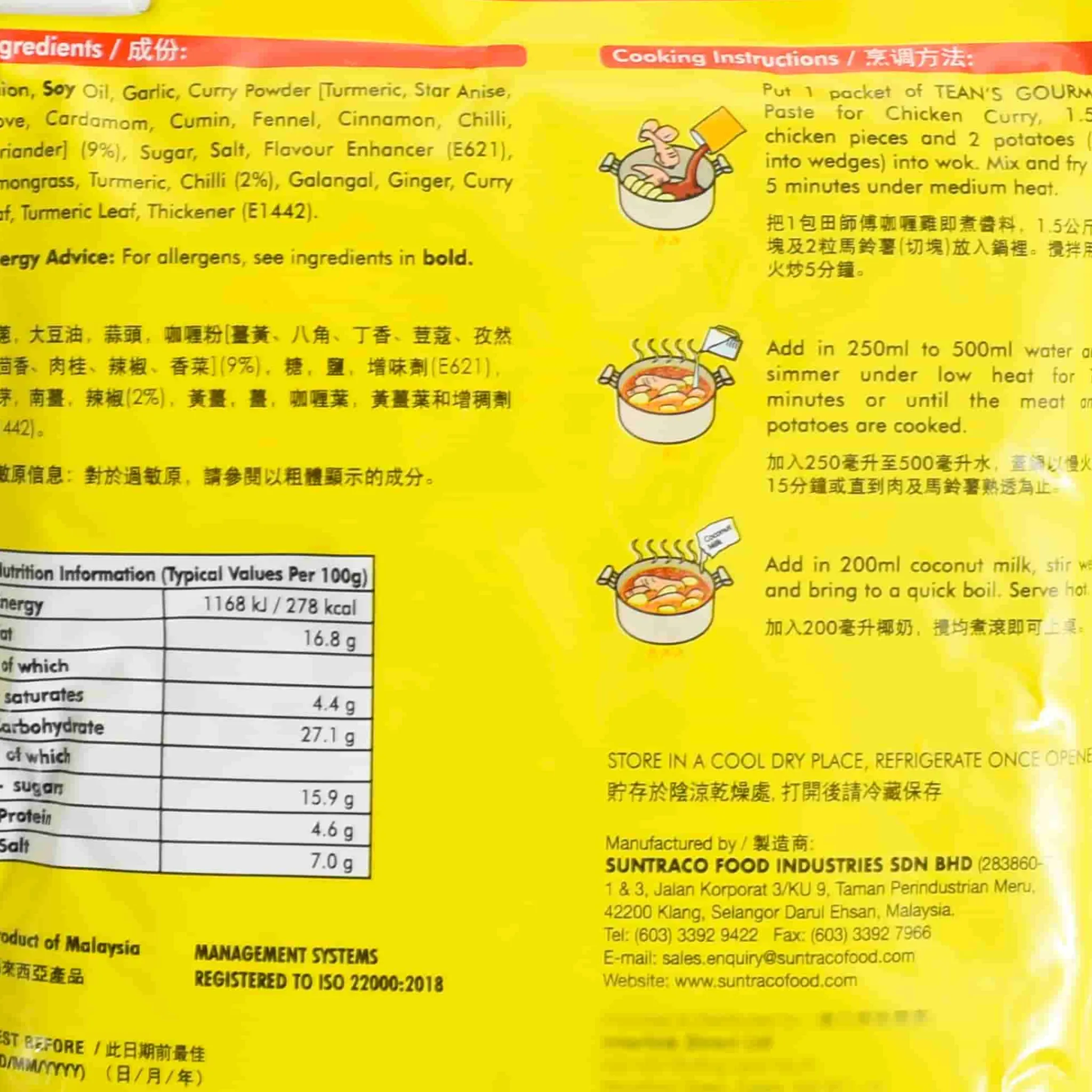 Clearance Tumisan Kari Ayam Paste for Chicken Curry, 200g Ingredients Brands|Sauces & Condiments