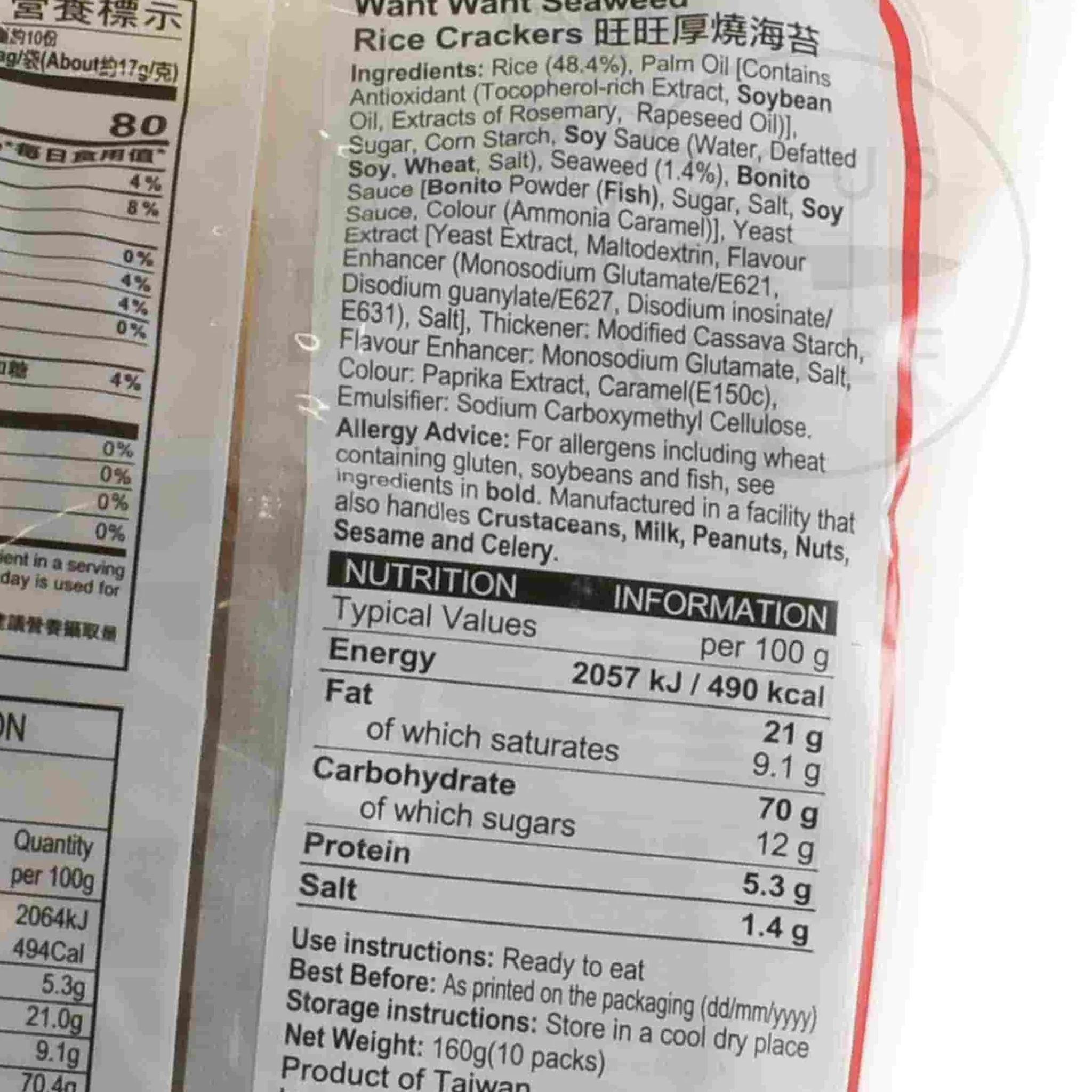 Clearance Seaweed Rice Crackers, 160g Ingredients Brands|Chinese Ingredients